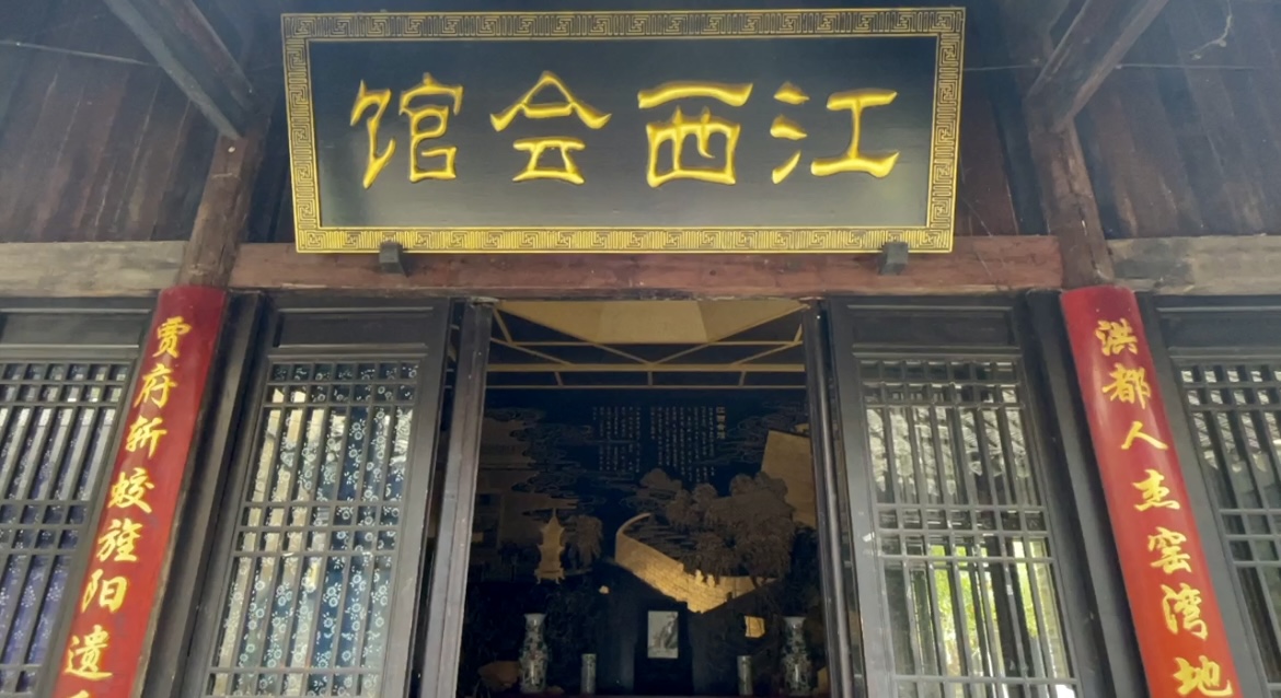 云游窑湾 | 江西会馆，领略中医文化魅力！